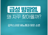 Mysterious appearance