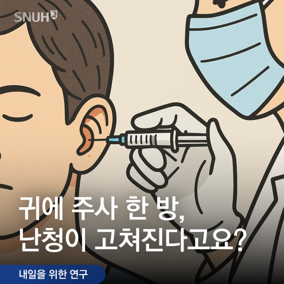 Mysterious Appearance