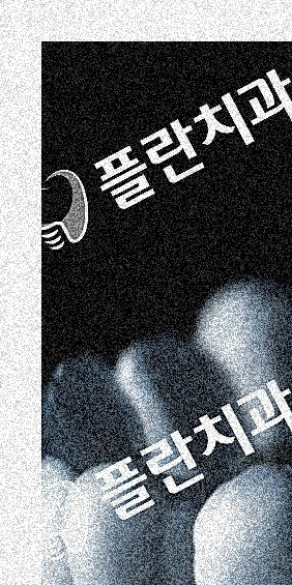 인상 깊은 모습